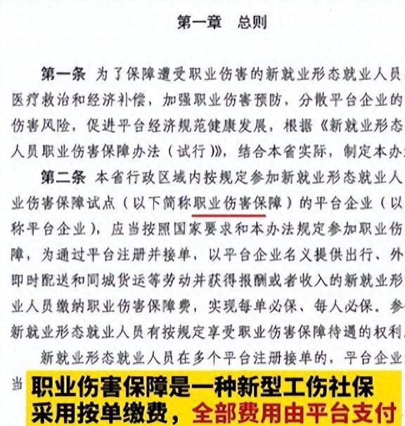 人社部针对外卖骑手社保政策的新动态，利好分析与完善措施的积极研究