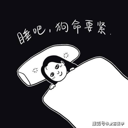 熬夜后避免饭后补觉，健康生活的明智选择