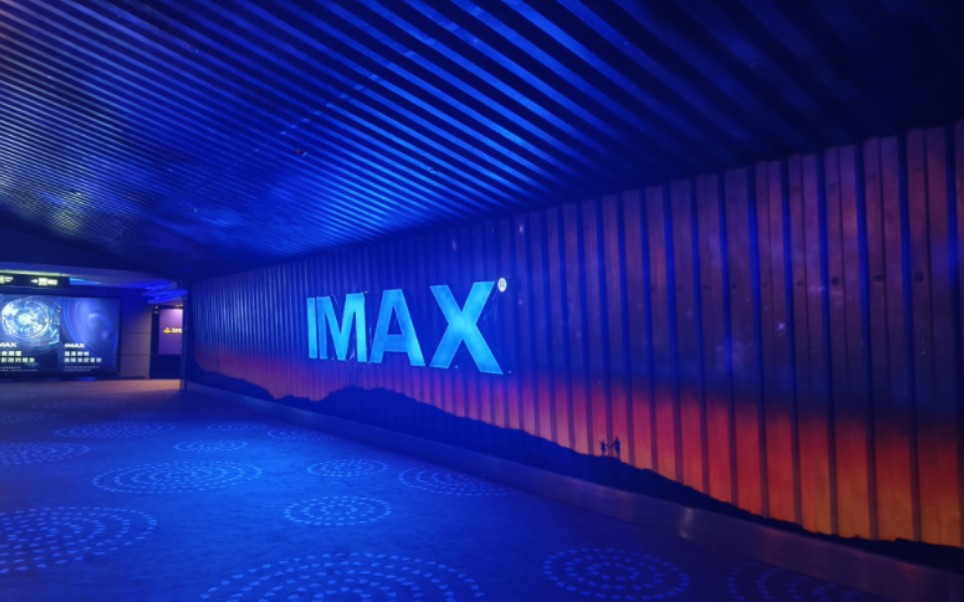 独家揭秘，亚洲最宽IMAX GT厅深度观察与体验——沐浴细节揭秘之旅