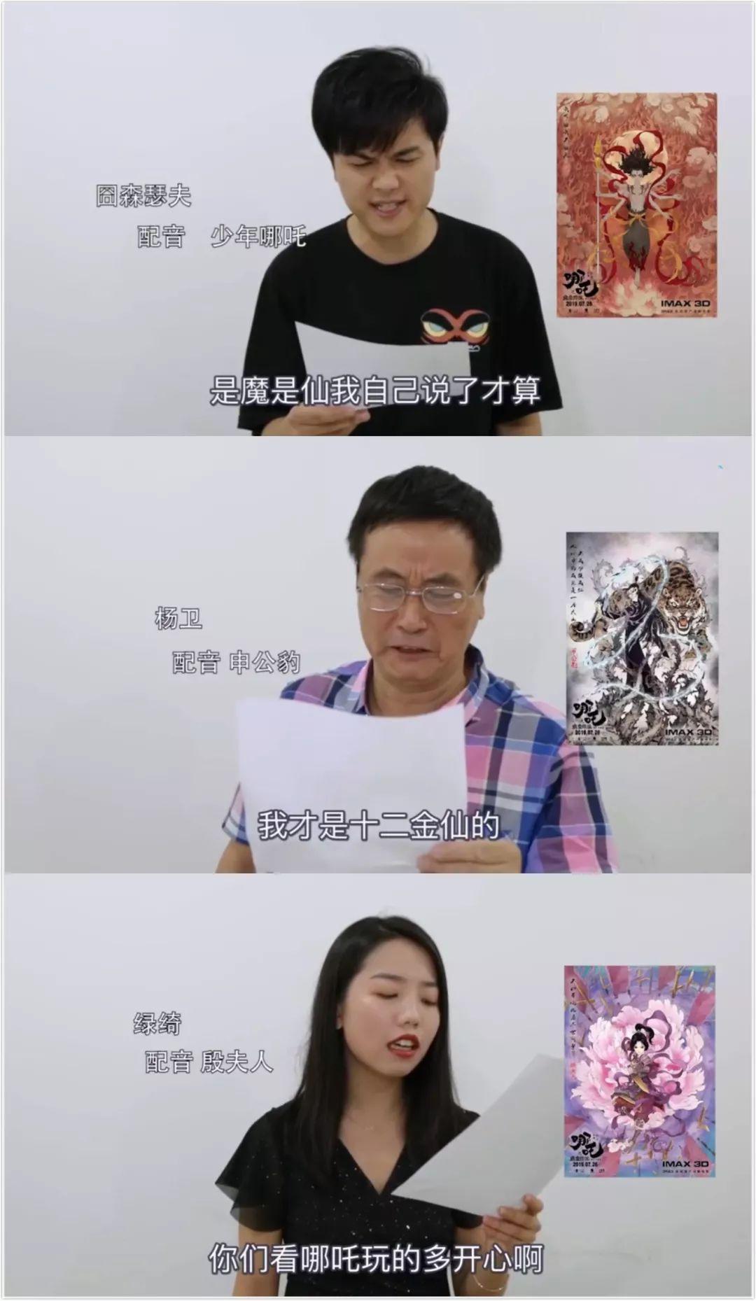 哪吒2配音演员与配音公司纷争背后的法律解读