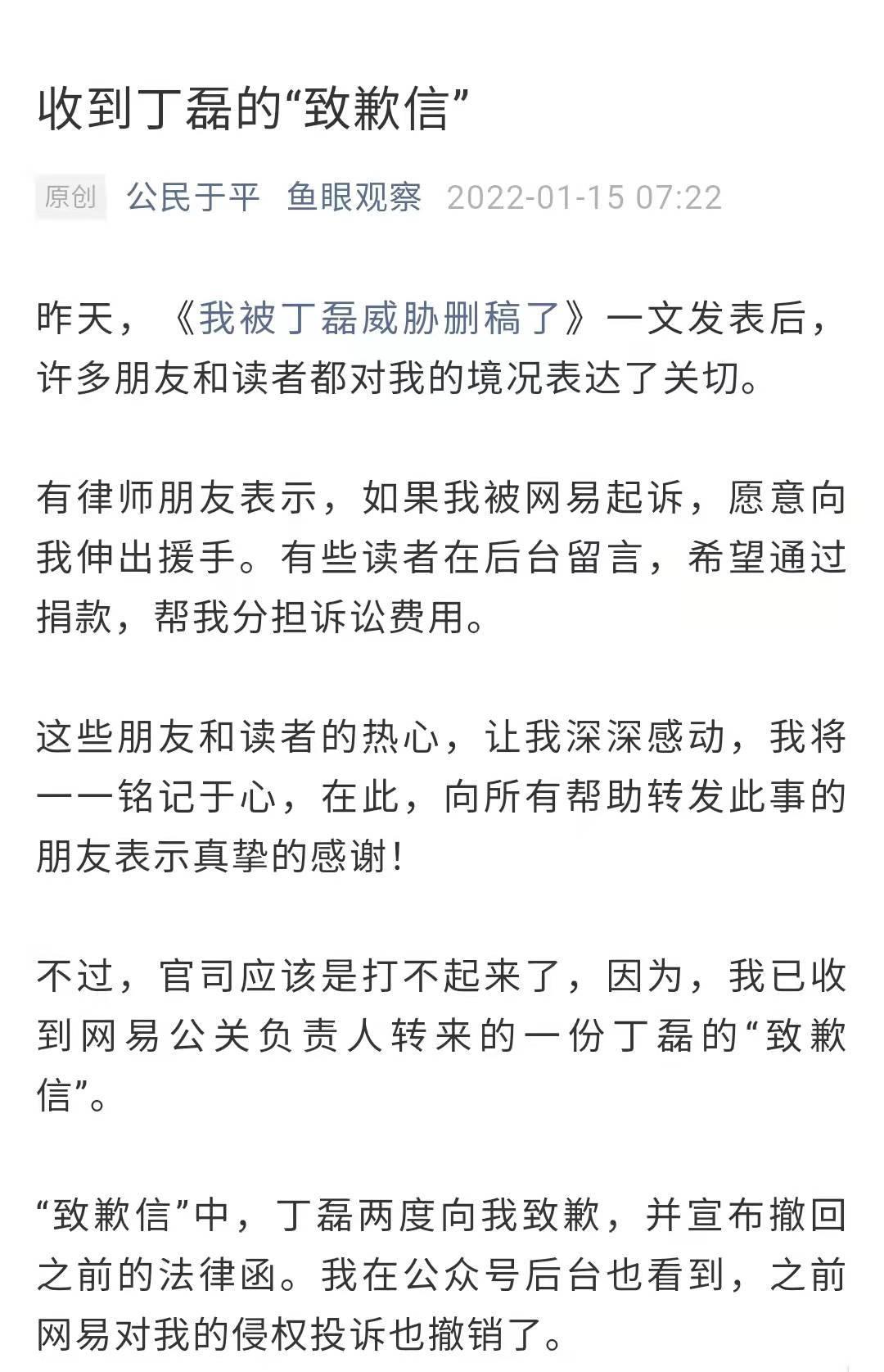 网易游戏致歉声明，共创和谐游戏生态，责任与诚意并重