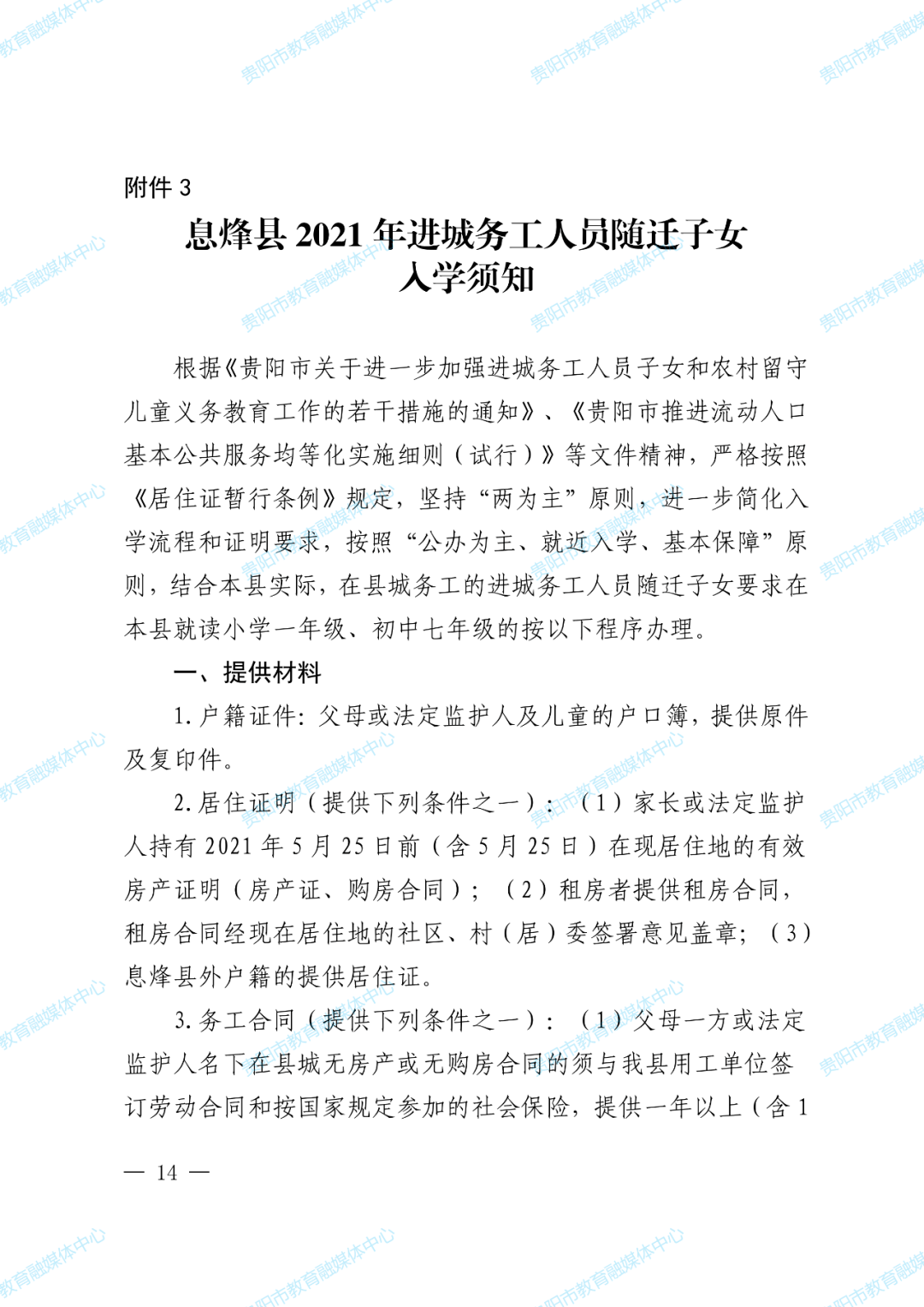 建议尽早实施全面12年义务教育制度