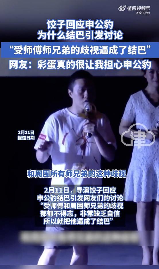 导演视角下的申公豹，郁郁不得志与结巴背后的真实成因探索