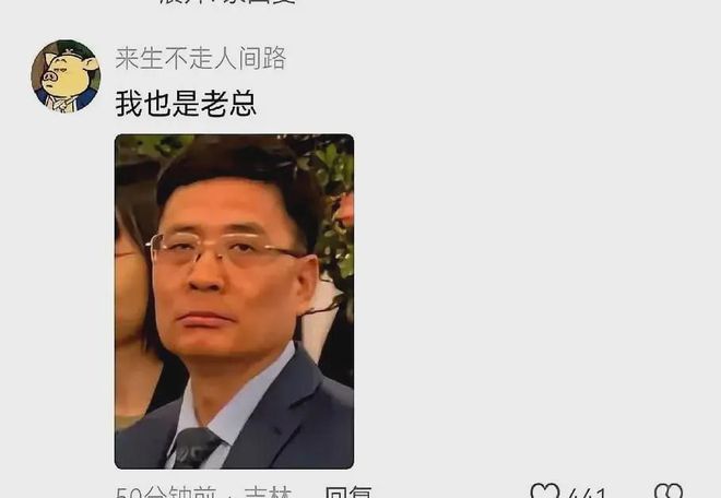 海尔总裁与雷军表情包欢乐碰撞，笑翻网友！