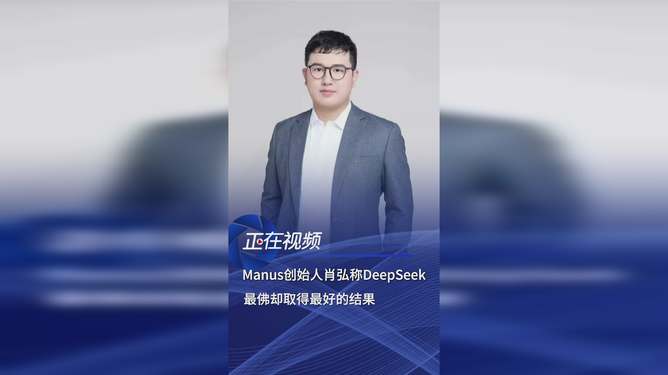 Manus创始人谈DeepSeek，引领深海技术革新，探索未知世界的门户