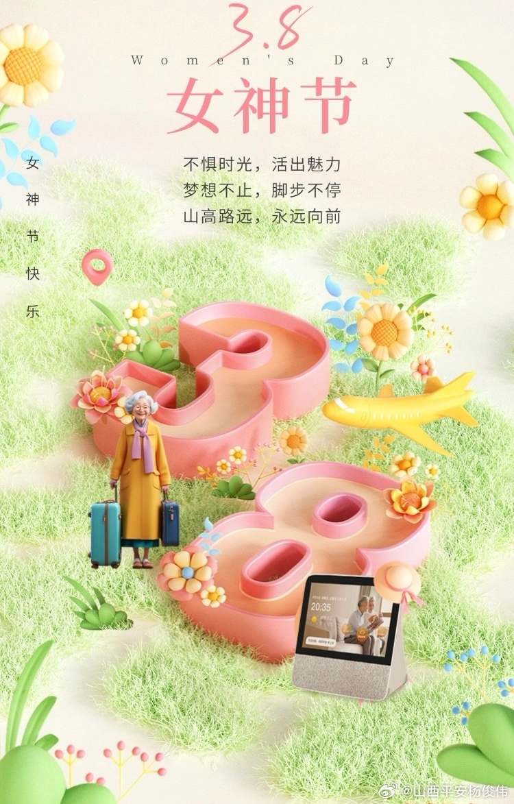 重塑节日称谓，打破女神节与女王节的刻板印象标签