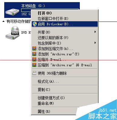 电脑硬盘维修中的安全性探讨，BitLocker加密与暴力破解的博弈