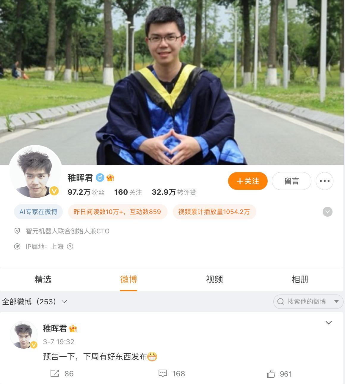 华为离职天才少年传奇落幕与新生之路，官宣刷屏引发关注热议