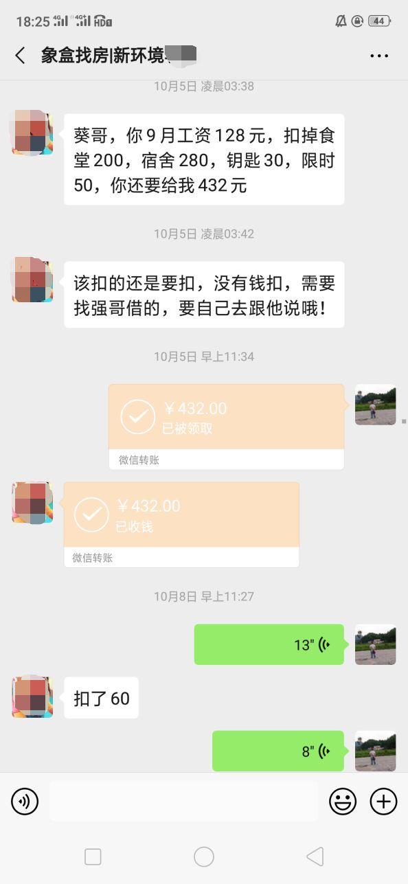 小伙八小时工作制后遭遇工资倒扣事件，真相探究与应对策略