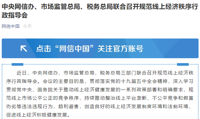 曝京东算法全员将进行30%普调涨薪