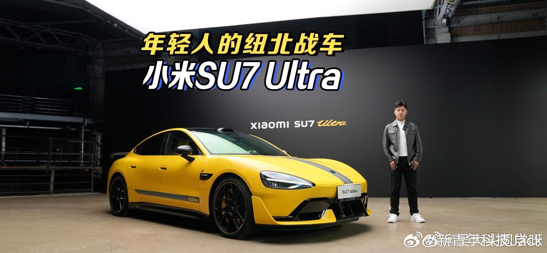 曝沈阳全市排查小米SU7 Ultra