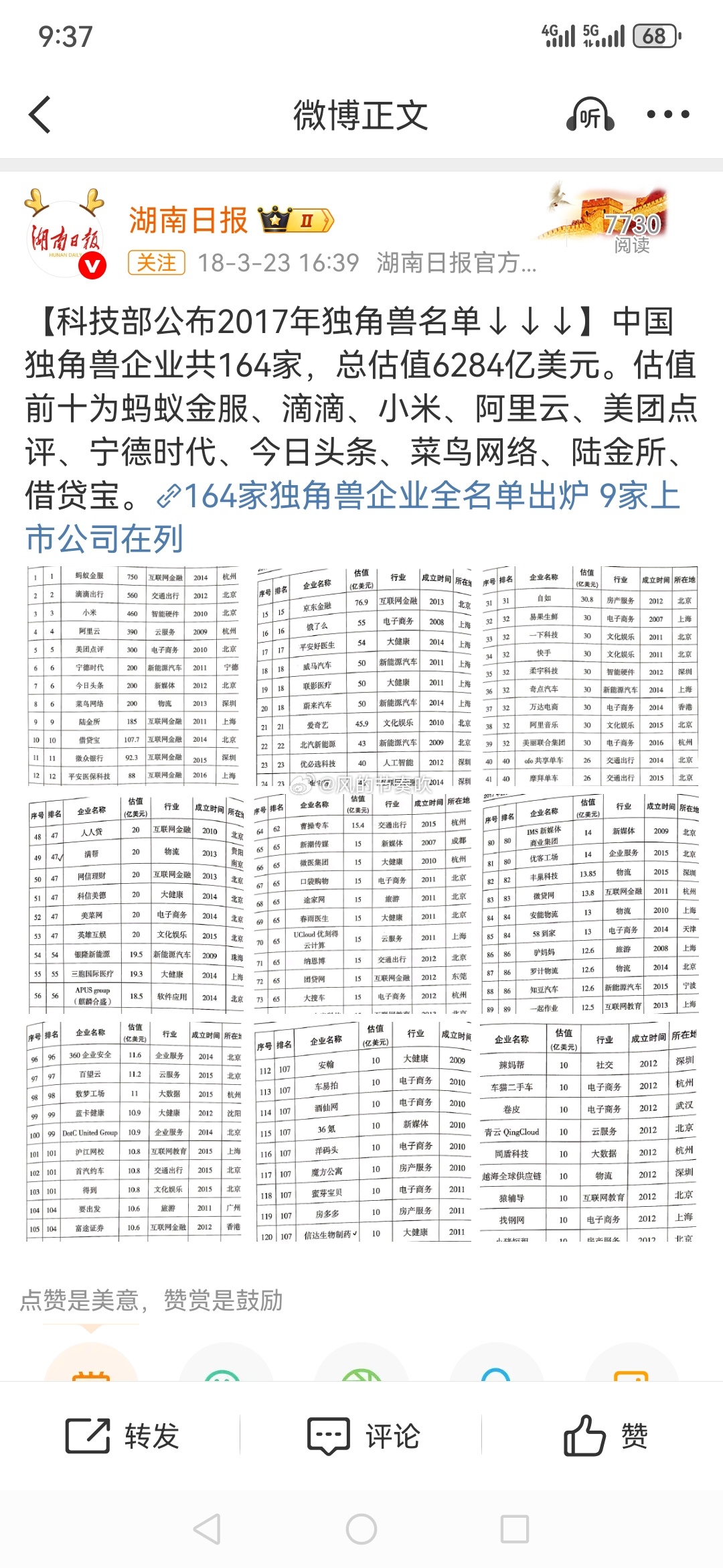 借贷宝成都总部大门已被贴封条