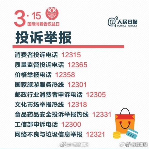 去年315曝光的问题产品还在吗