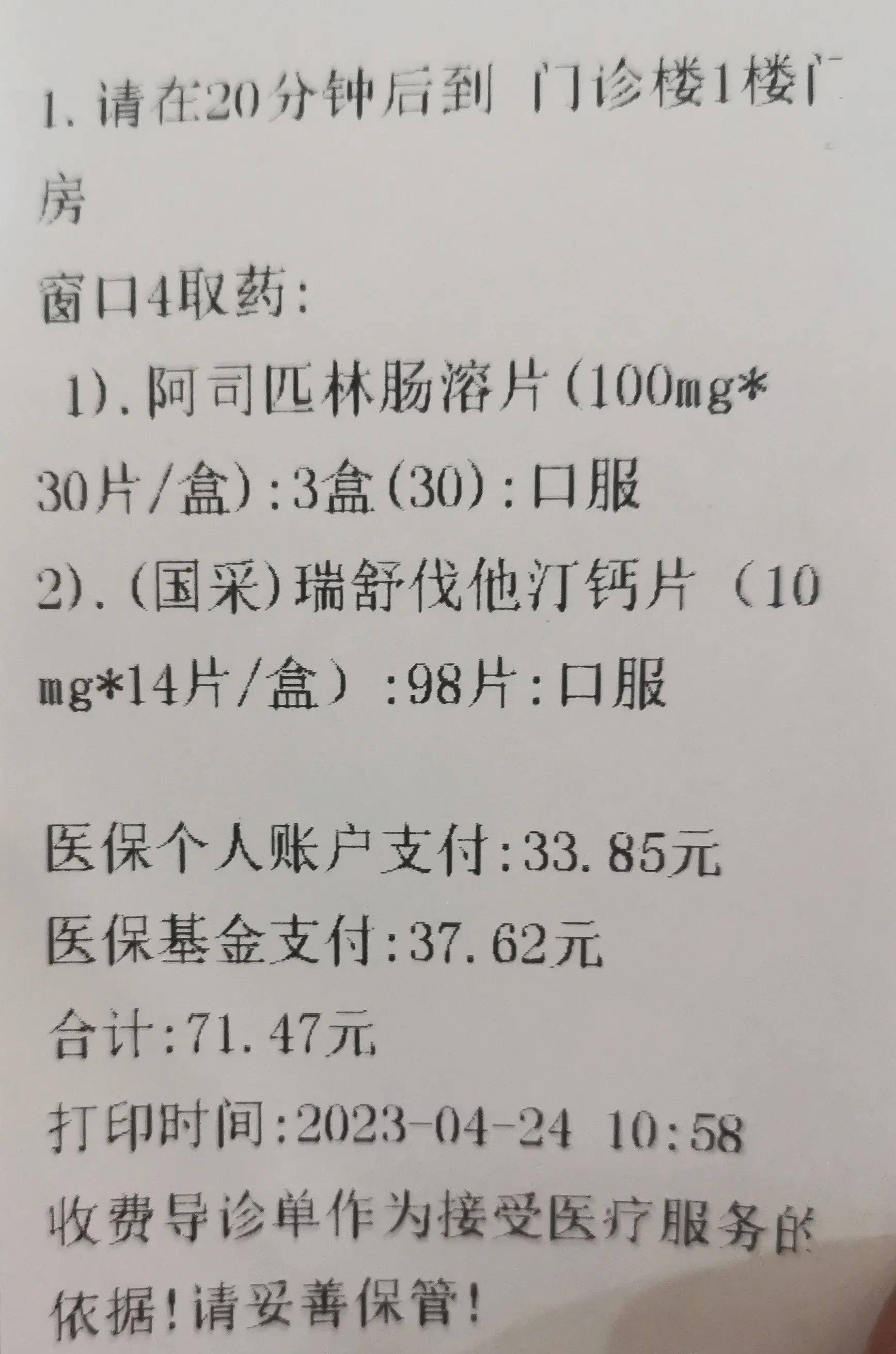 多家三甲医院医生开处方指定院外药店购买