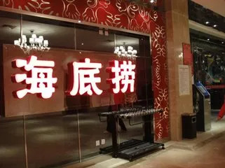 海底捞小便事件门店客流锐减