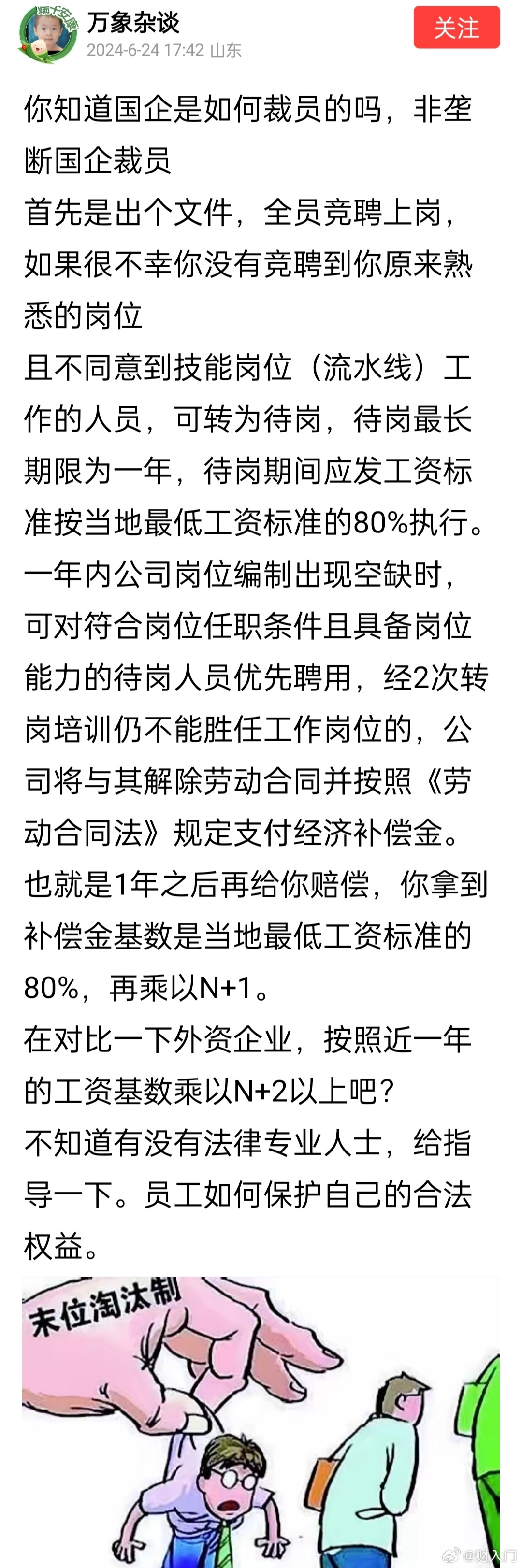 钱差不多的话选哪个？如何判断？