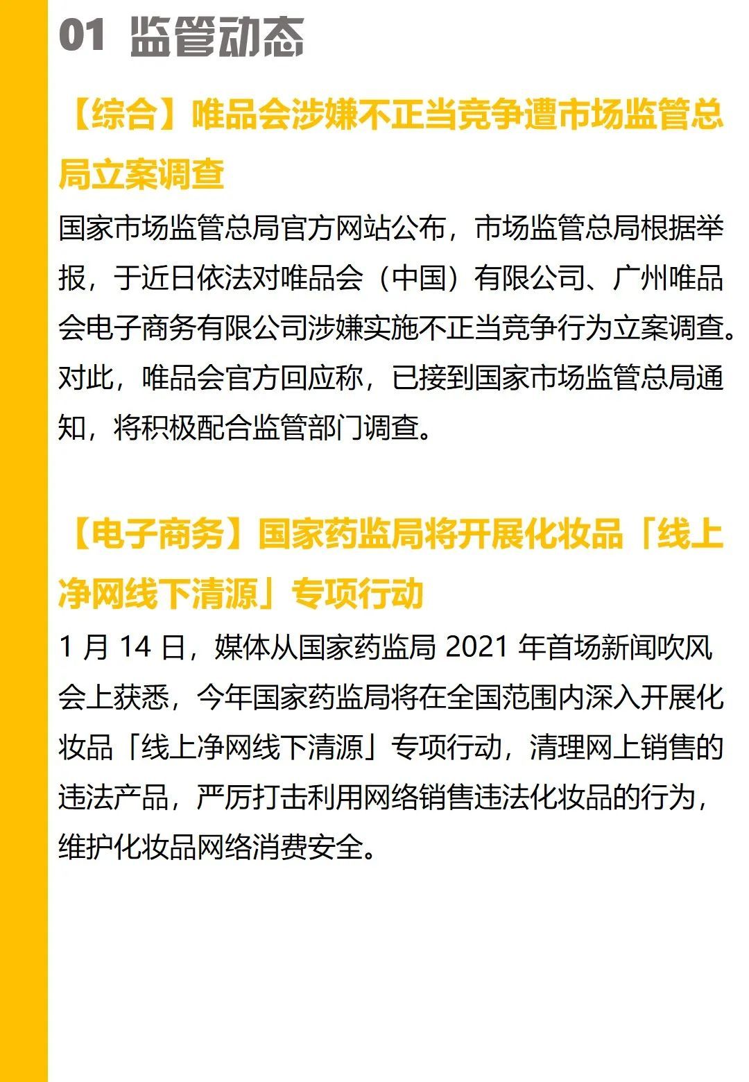 但为什么舆论对它十分「宽容」？反映出了哪些问题？